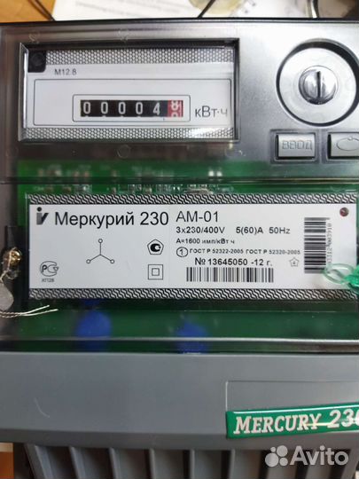 Счетчик электрический трехфазный