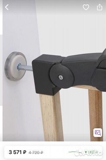 Ворота безопасности