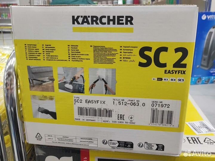 Пароочиститель Karcher SC 2 Easyfix 240вт