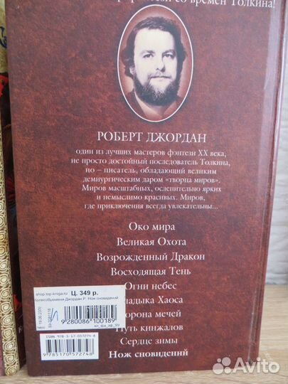 Книги фантастика и фэнтези,бу