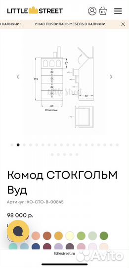 Littlestreet Детская Мебель