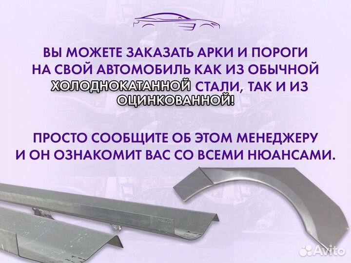 Ремонтные пороги на Mercedes-Benz Vito W638