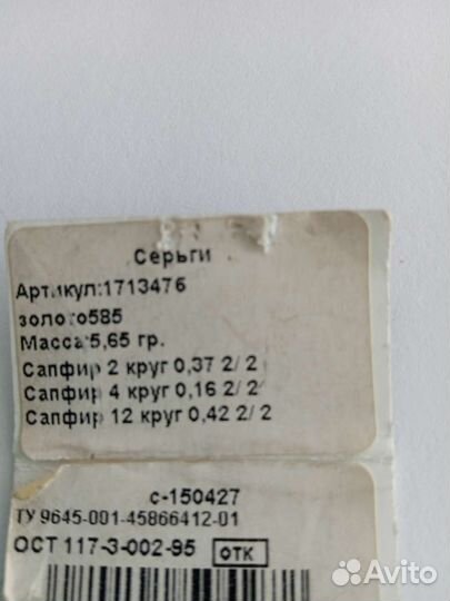 Золотые серьги с натуральными сапфирами