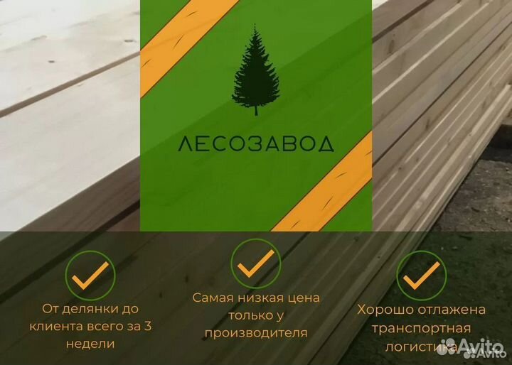 Блок-хаус / Пиломатериалы