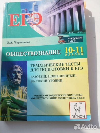 Обществознание тесты