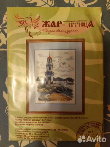 Вышивки крестом наборы