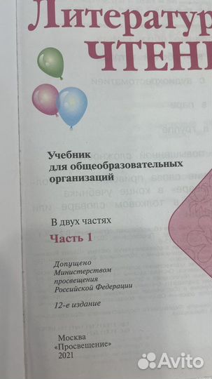 Комплект учебников за 3 класс изд.2021