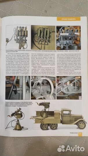 М-Хобби 8-2009