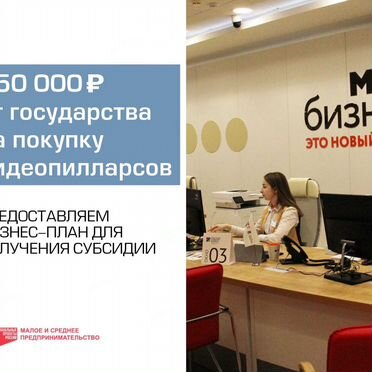 Готовый бизнес на ledПилларах