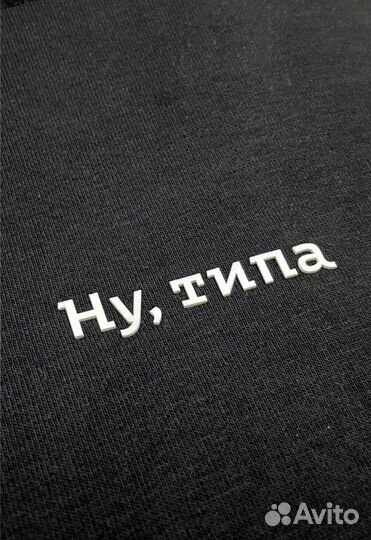 Худи ну,типа асафьев