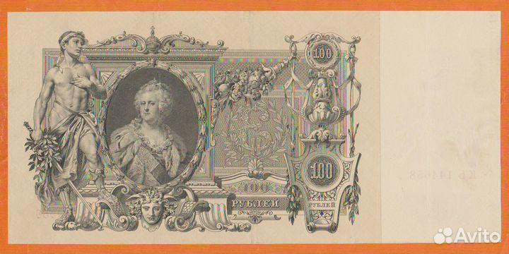 100 и 500 рублей 1910-1912 годов