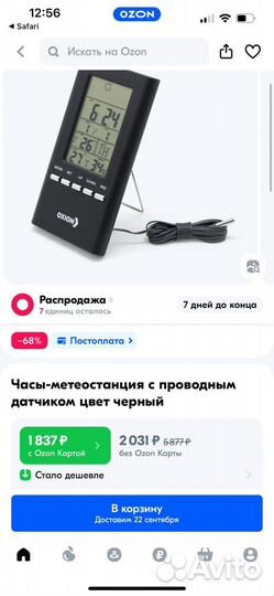 Новая Метеостанция с часами oxion otм3331