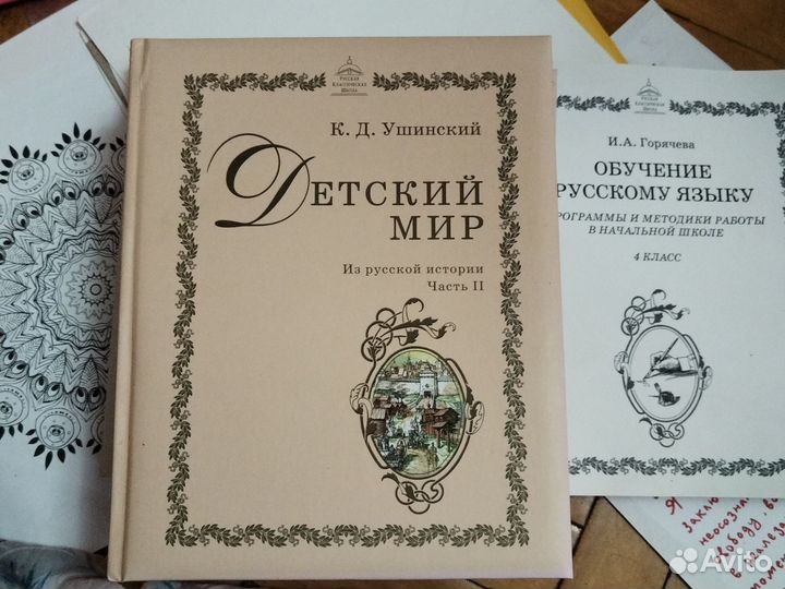 Учебники