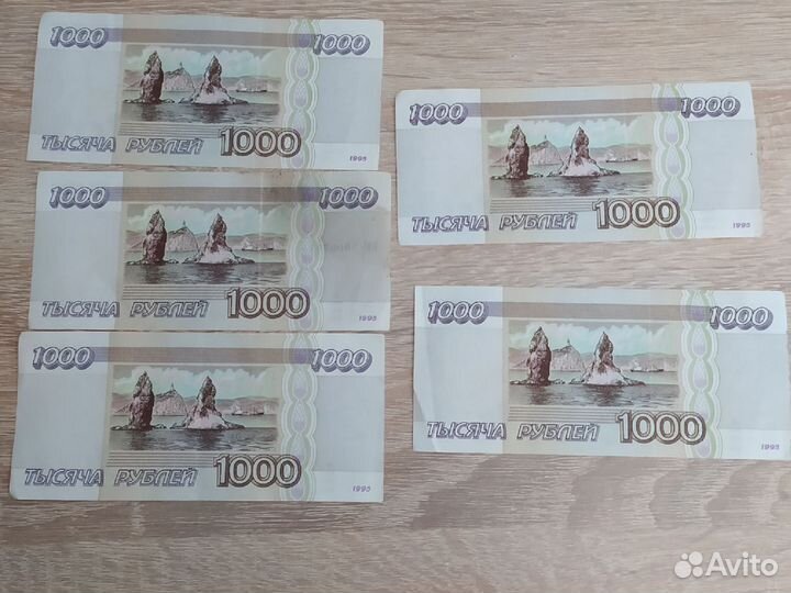 Купюры по 1000