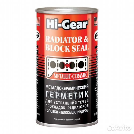 Металлогерметик для сложных ремонтов системы ох