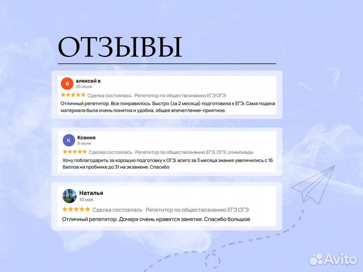 Репетитор по обществознанию