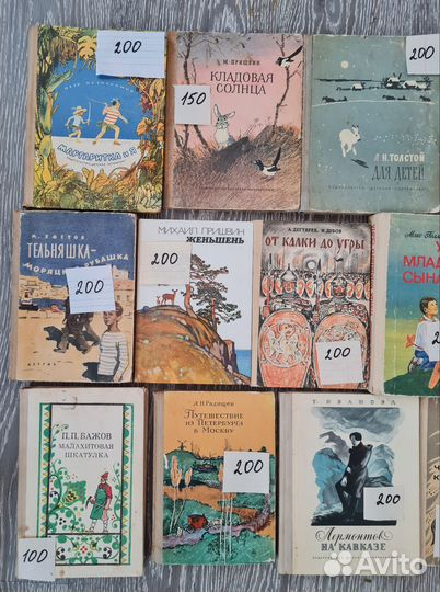 Детские книги СССР