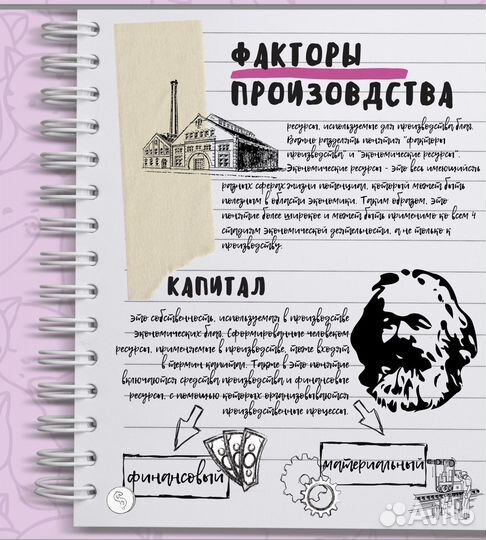 Репетитор по обществознанию