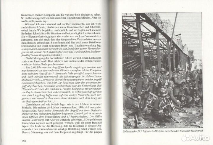 Мемуары ветерана Йозефа Виммера 