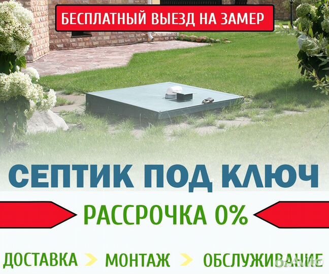 Септик / Канализация / Эко 219