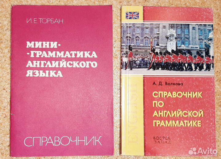 Грамматика английского языка