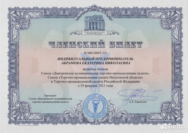 Бухгалтерские услуги