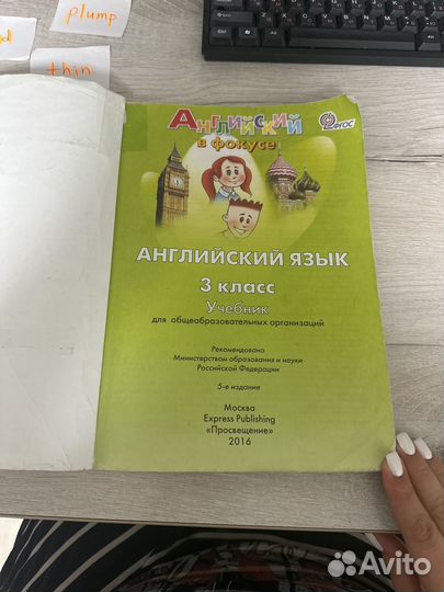 Рабочая тетрадь по английскому 3 класс