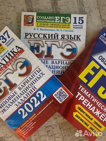 Сборники егэ