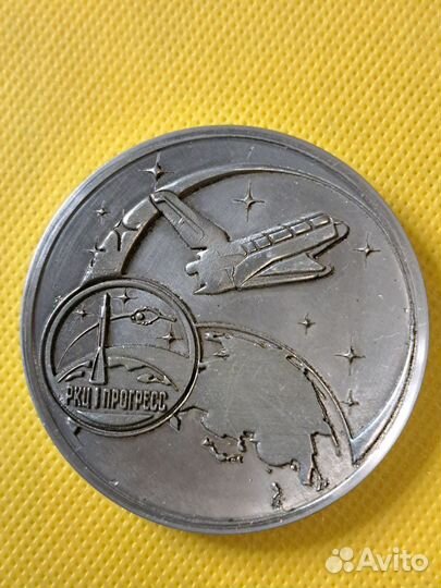 Медаль ао ркц прогресс первый пуск мткс