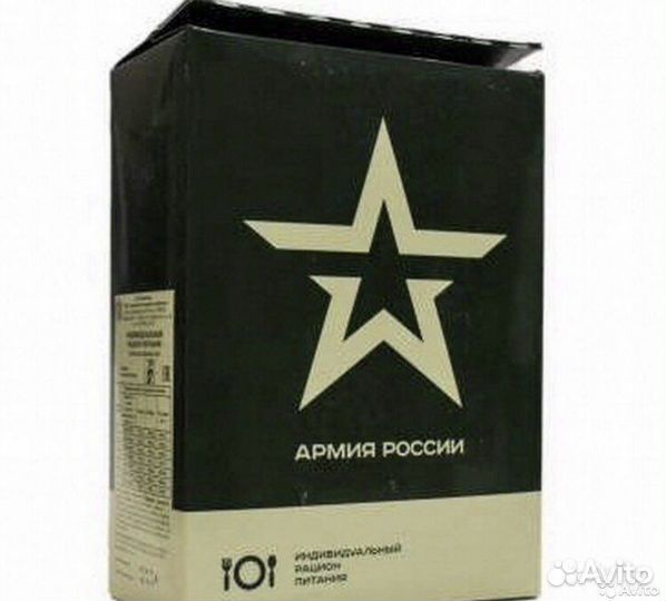 Паек сухой