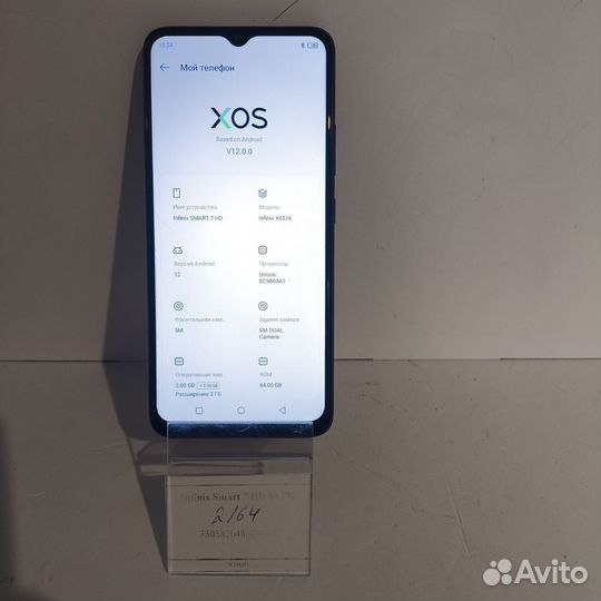 Infinix Smart 7 HD, 2/64 ГБ