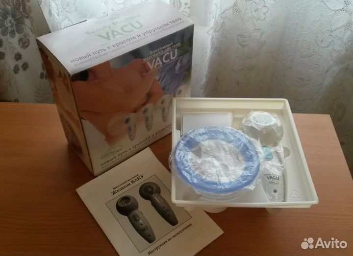 Вакуумный массажер для тела Gezaton Vacu (Франция)