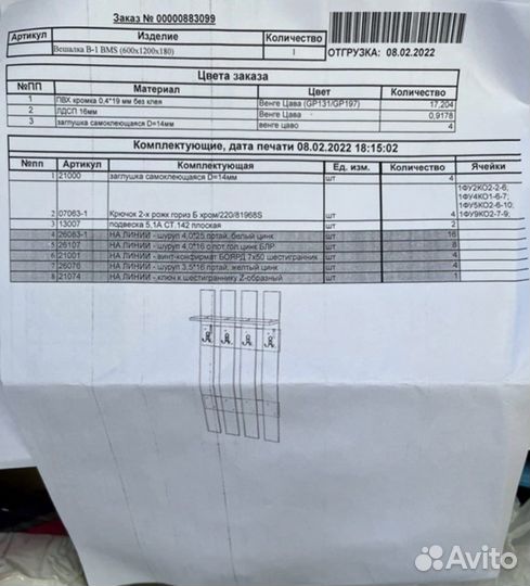 Вешалка настенная в прихожую