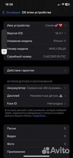Телефон iPhone 11
