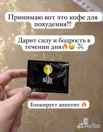 Кофе для похудения