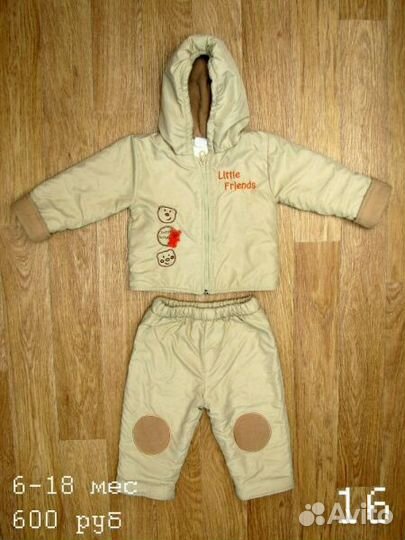 Комбинезон