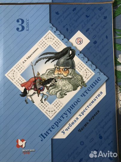 Учебная хрестоматия первая и вторая части