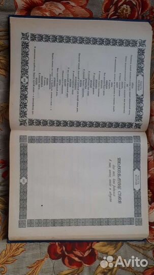 Большой толкователь снов книга