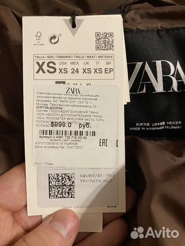 Куртка-анорак Zara. Новая