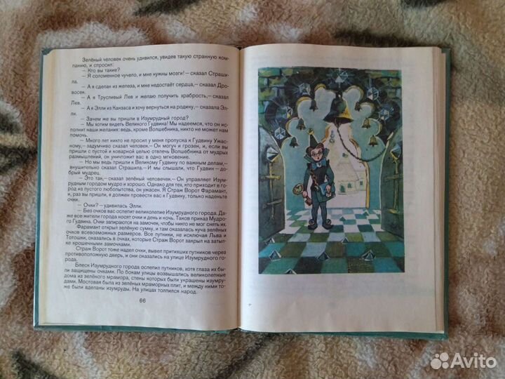 Книги Александра Волкова