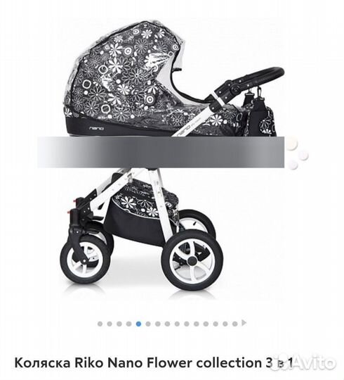 Коляска 3 в 1 nano rico