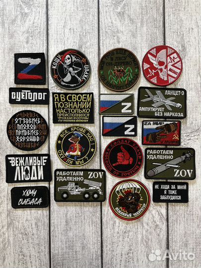 Позывные, Нашивки, Шевроны