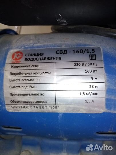 Насосная станция для воды