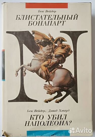 Делдерфилд Людвиг Троицкий