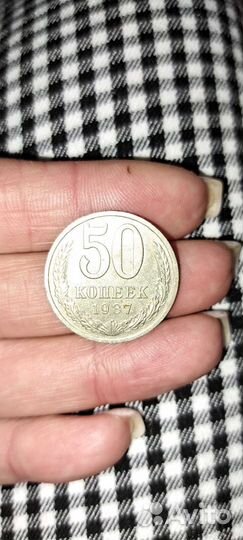 Монеты СССР