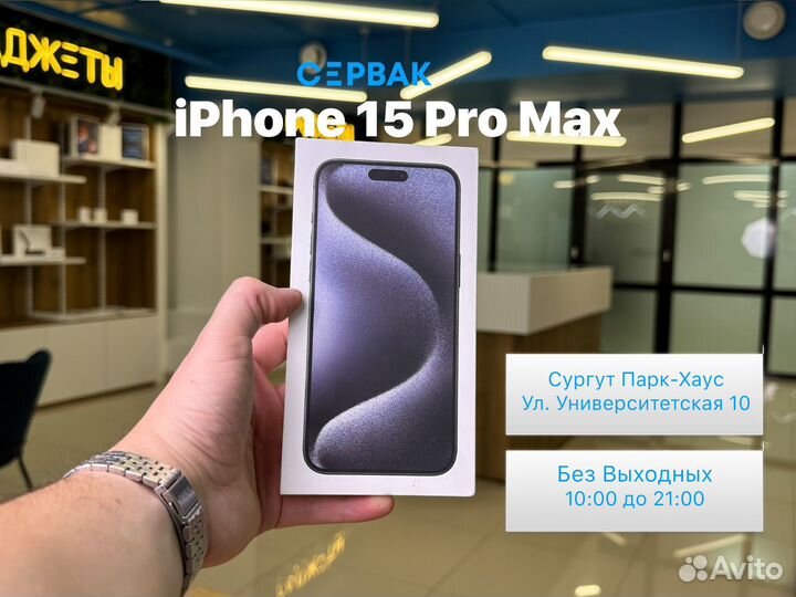 iPhone 15 Pro Max, 512 ГБ