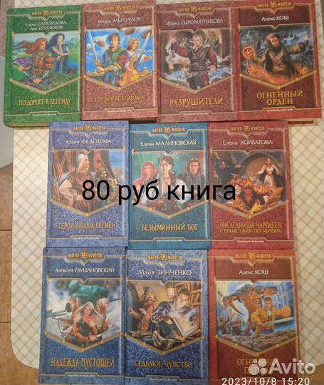 Продам книги, фэнтези