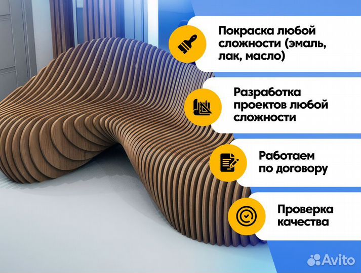 Параметрические кресла. Параметрическая мебель