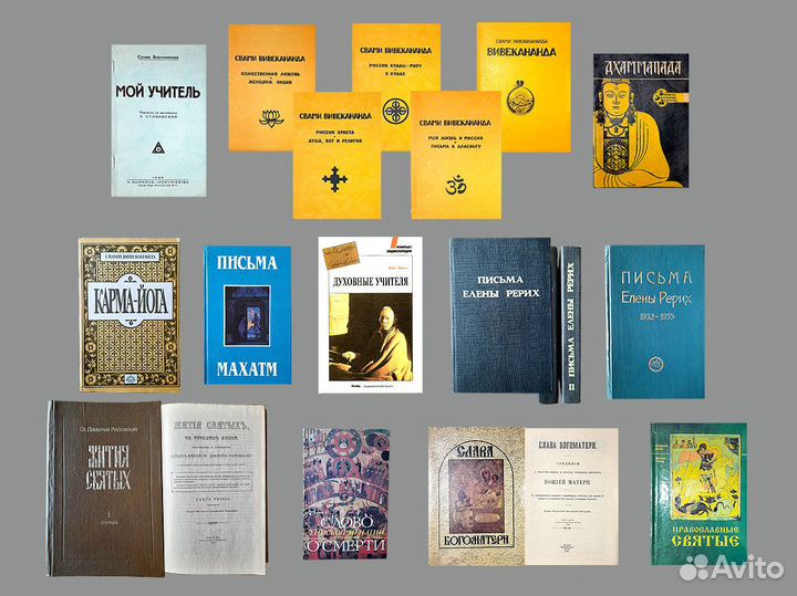 Книги (эзотерика, религия)