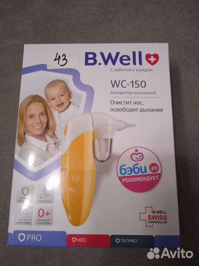 Аспиратор назальный b well новый